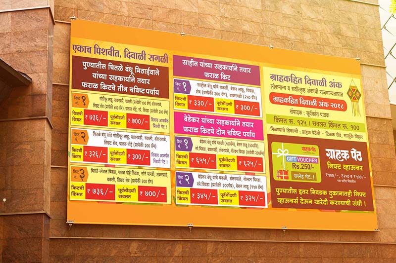 Best Hoarding Design in Pune